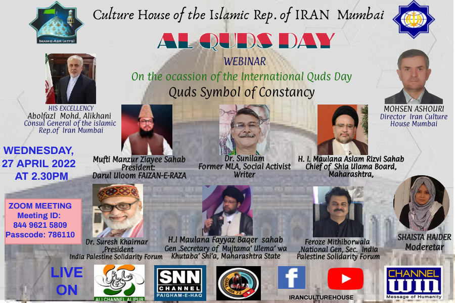 Culture house of the Islamic Republic of Iran in Mumbai will holding a webinar :  on International Quds day